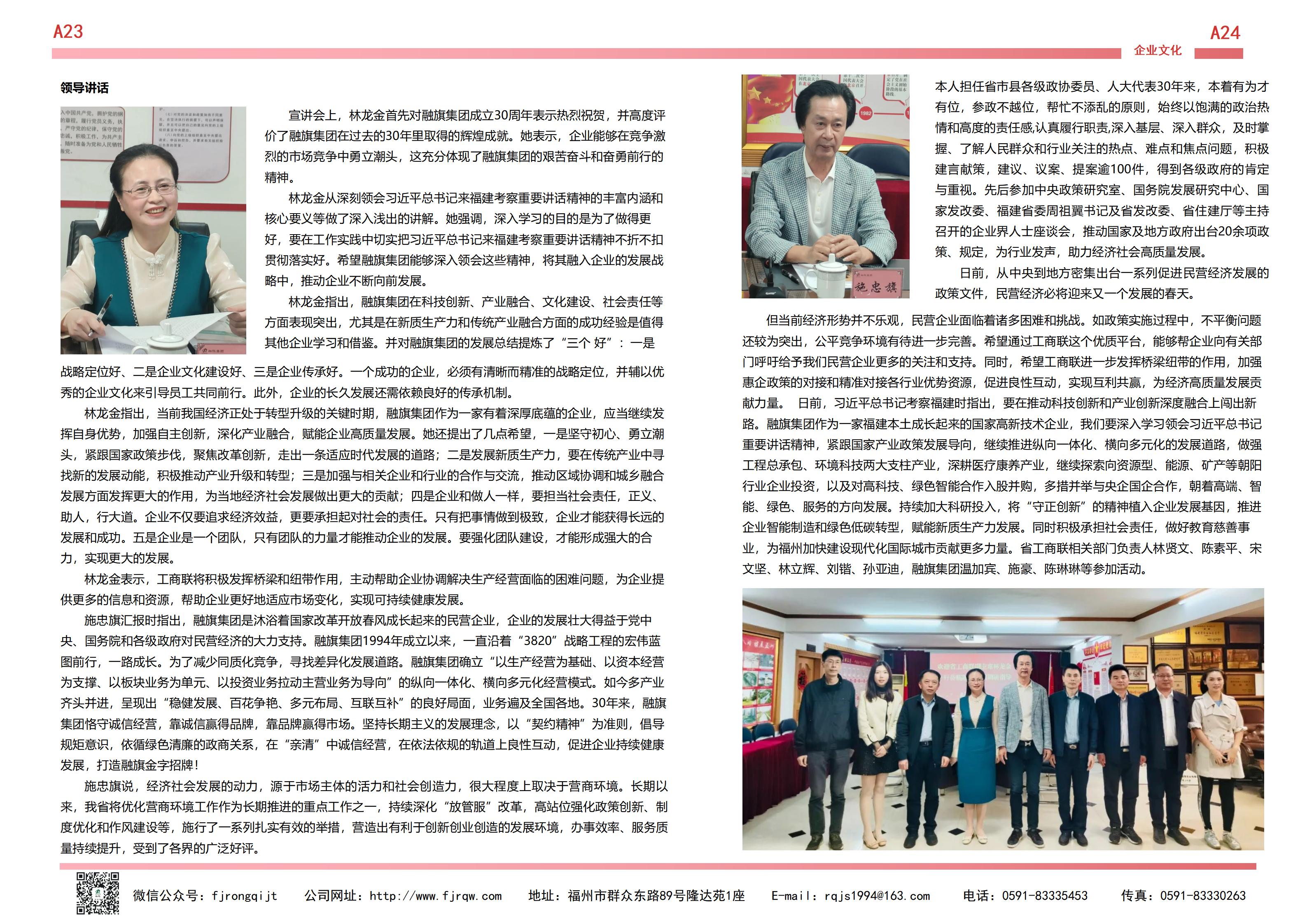 11月融旗简报_12.jpg