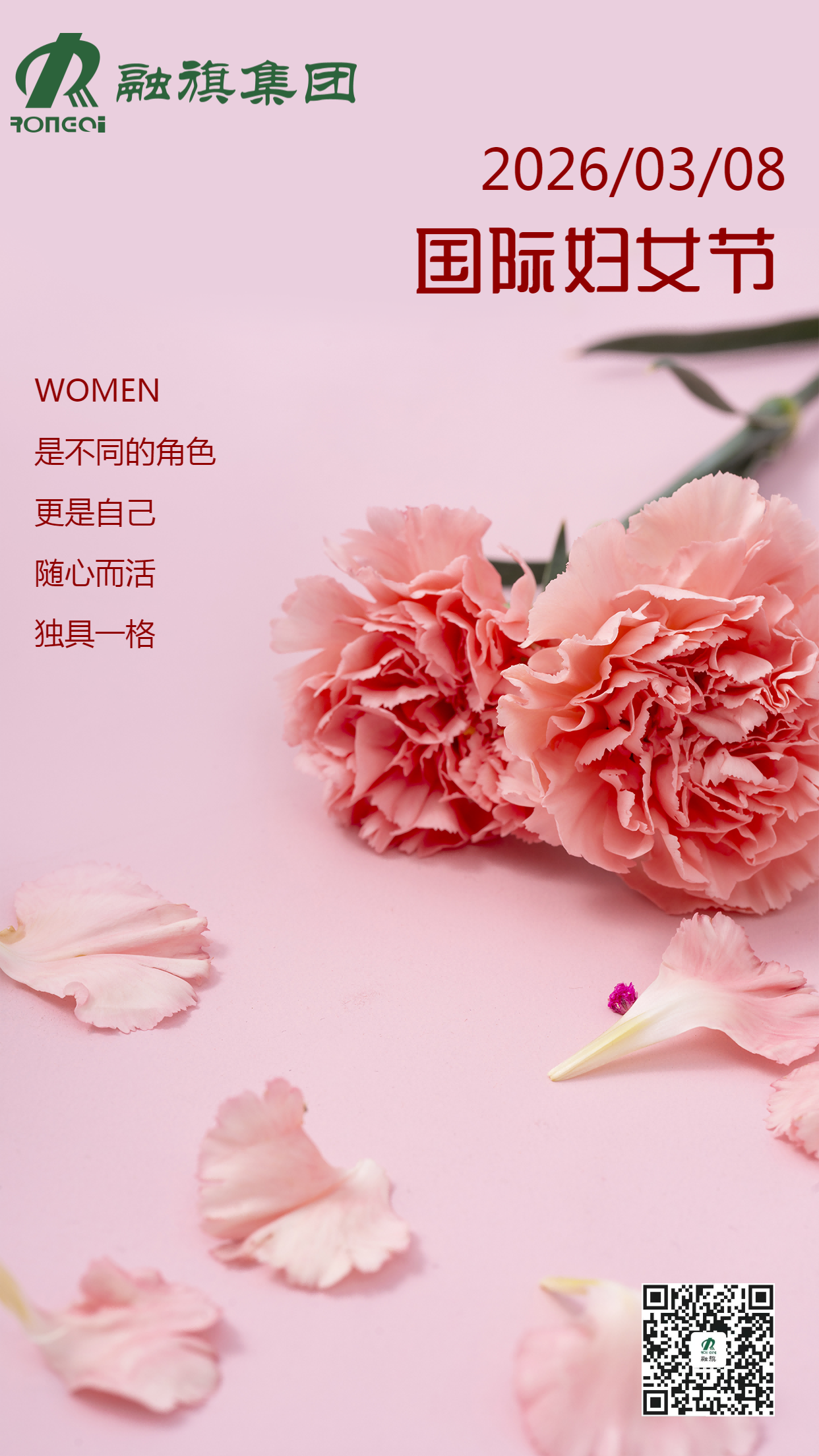 妇女节 海报(1).png